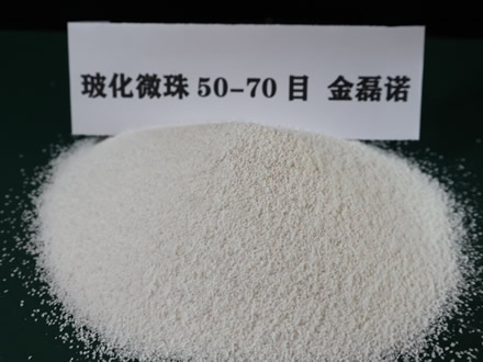 玻化微珠