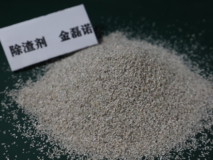 除渣剂